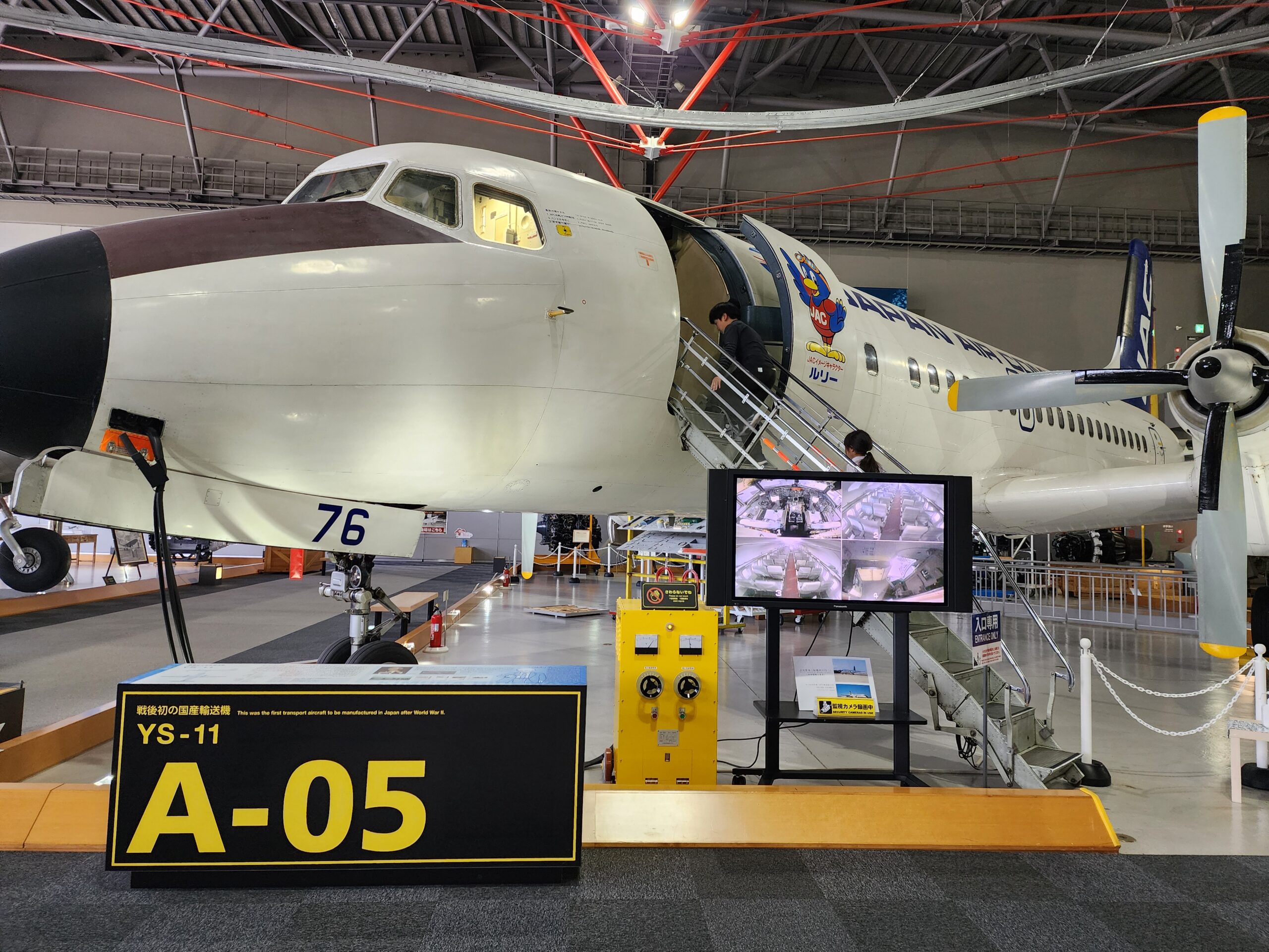YS-11機体正面（A-05）