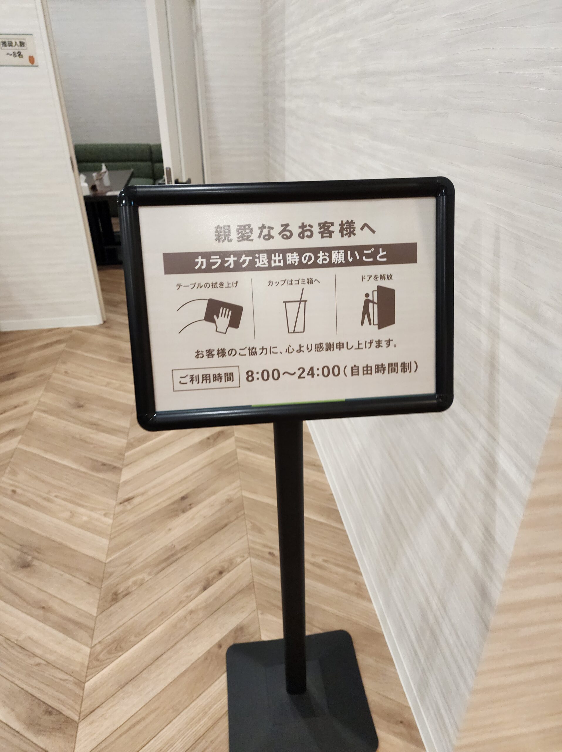 カラオケは8:00〜24:00の自由時間制で歌い放題