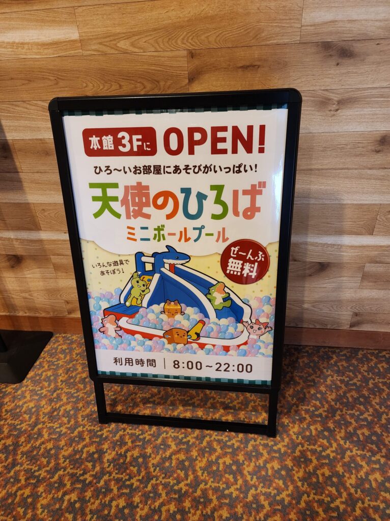 朝から遊び場もオープン