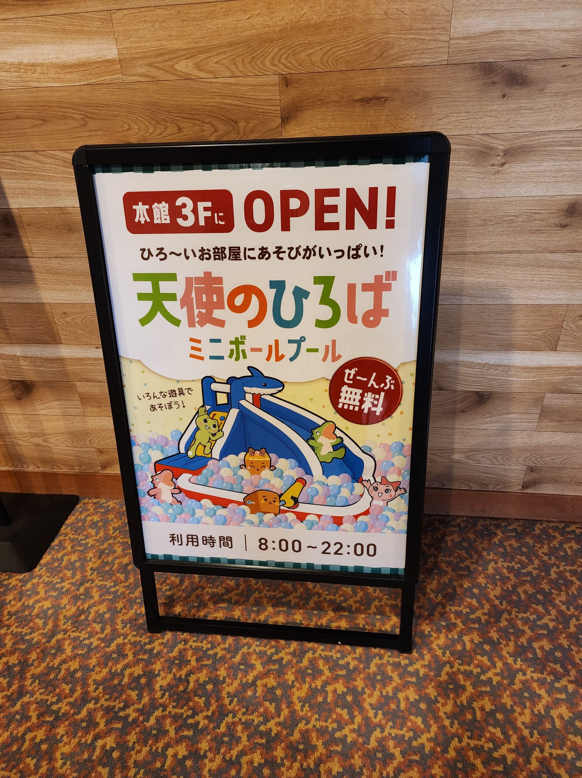 朝から遊び場もオープン