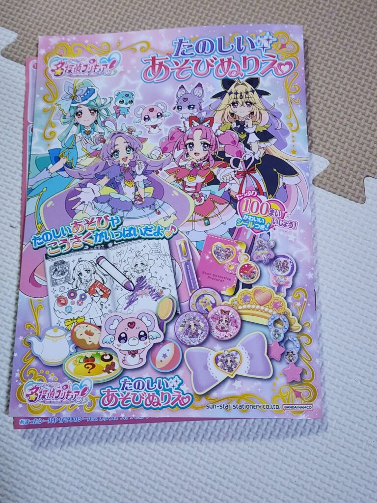 普段のお遊び用に購入した「たのしいあそびぬりえ」。