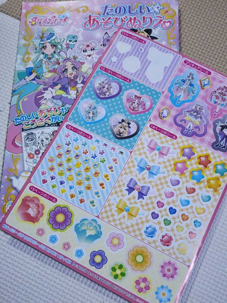 付録のシールも付いています。