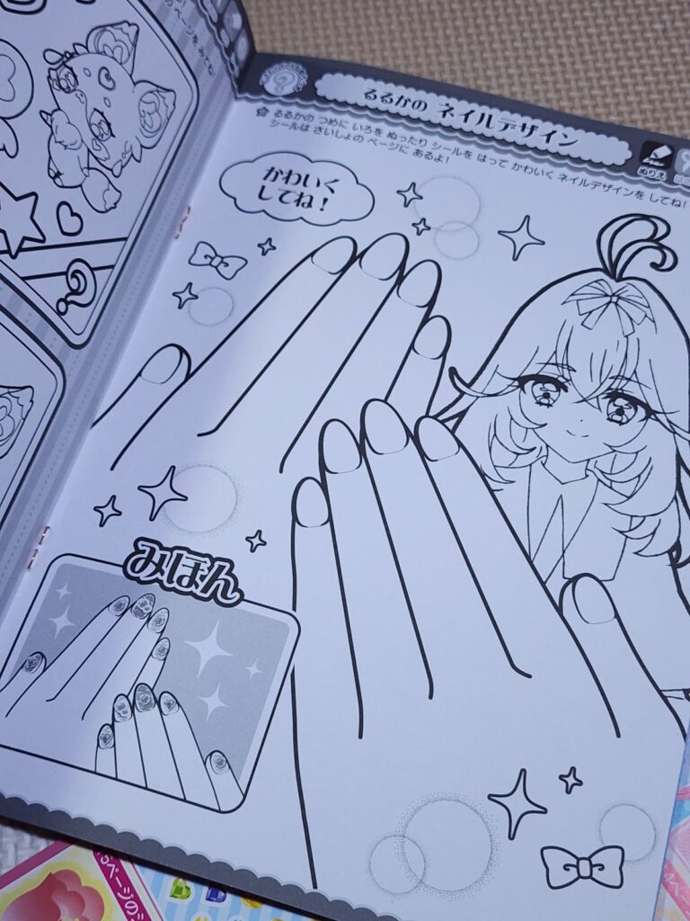 中には、ネイルのデザインを楽しめるページも💅